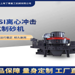 制砂機(jī)設(shè)備如何生產(chǎn)高質(zhì)量的機(jī)制砂